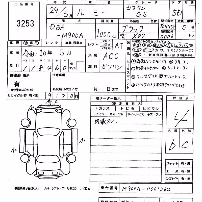 TOYOTA ROOMY