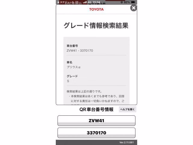 TOYOTA PRIUS ALPHA