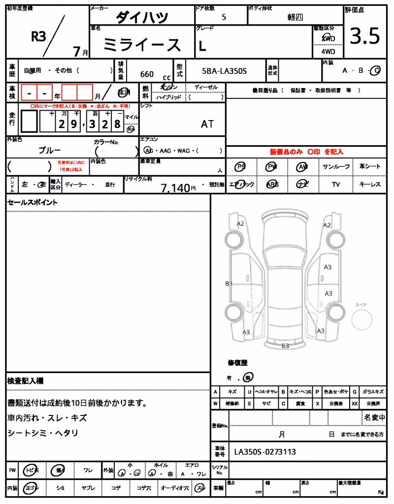 DAIHATSU MIRA E:S