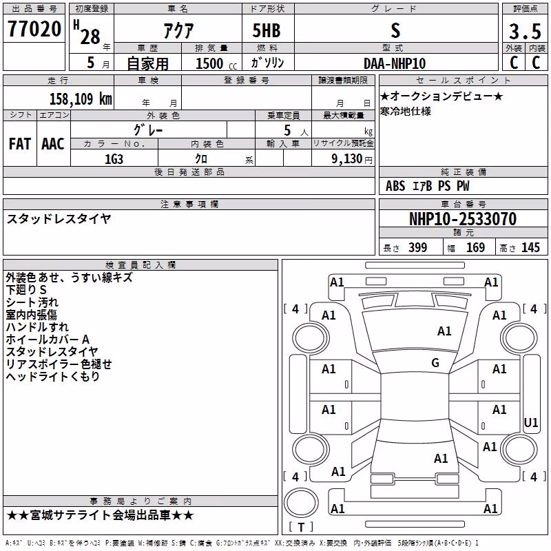 TOYOTA AQUA