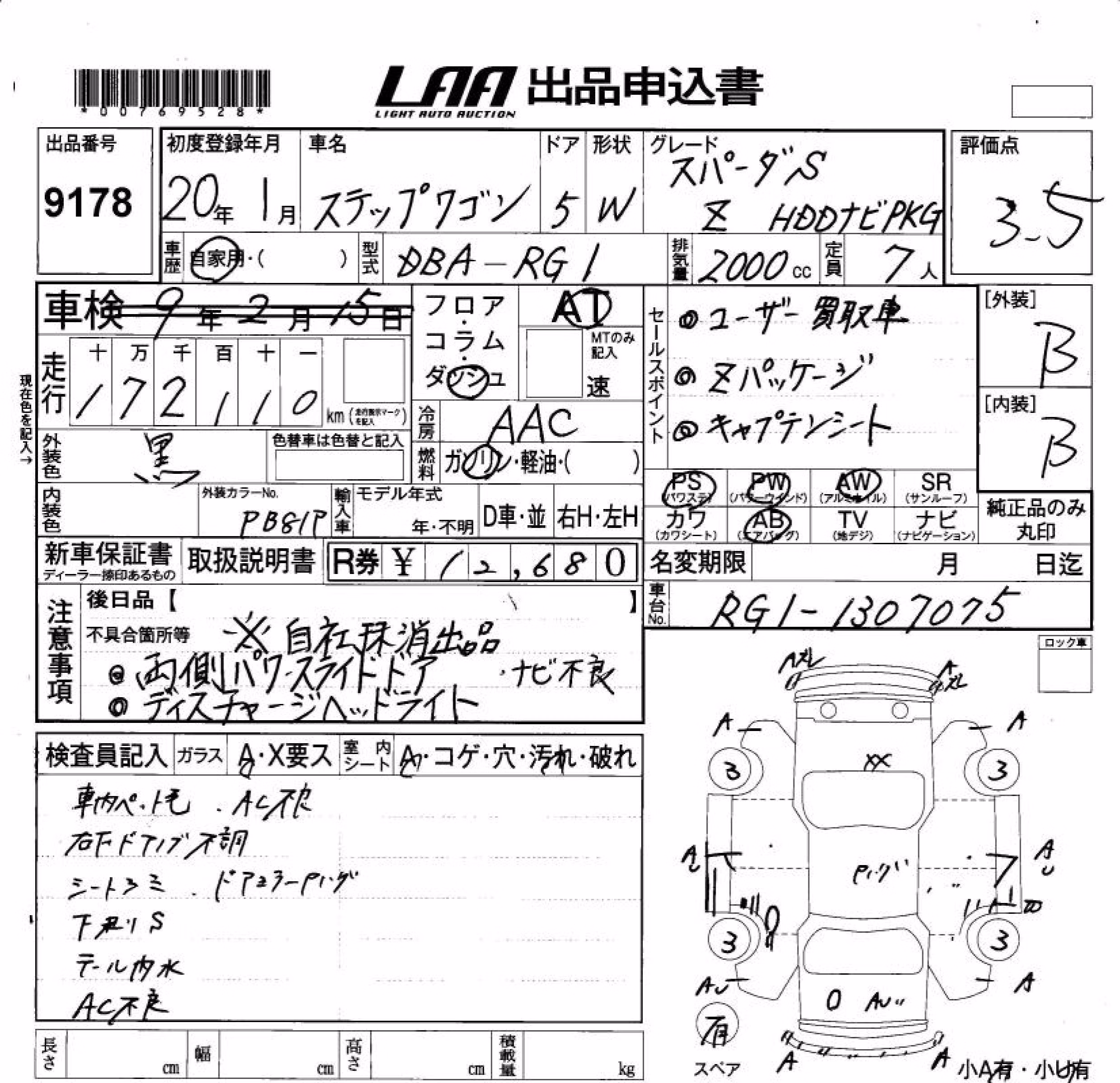 HONDA STEPWGN