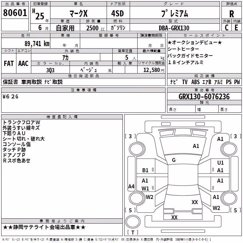 TOYOTA MARK X