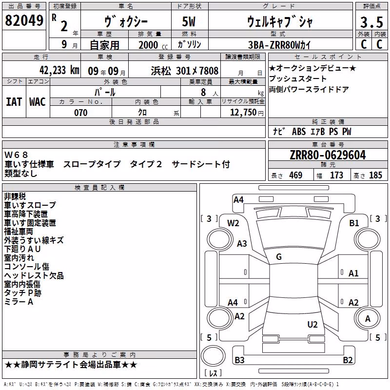 TOYOTA VOXY