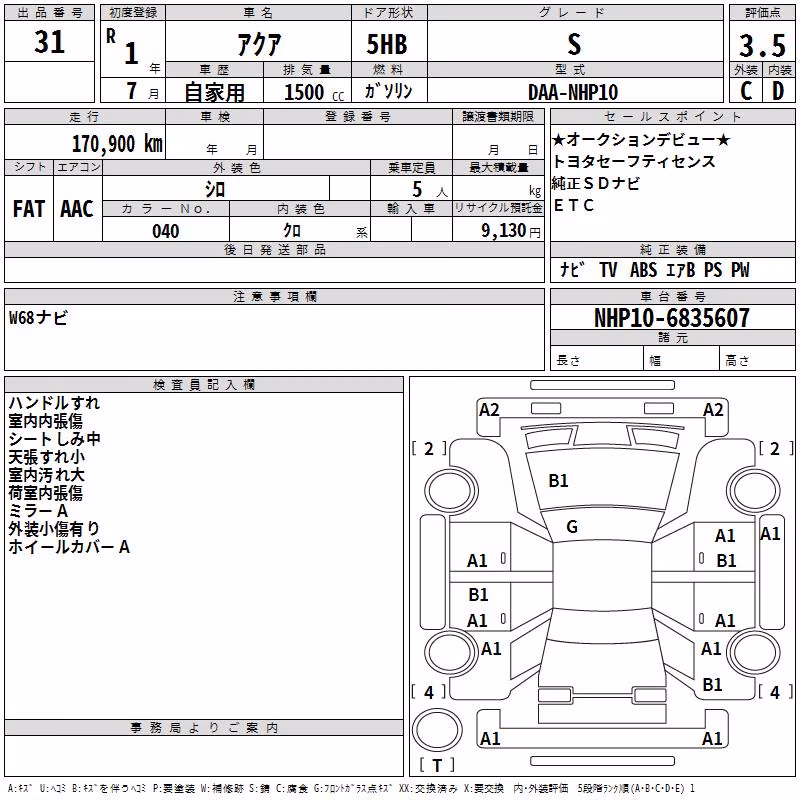 TOYOTA AQUA