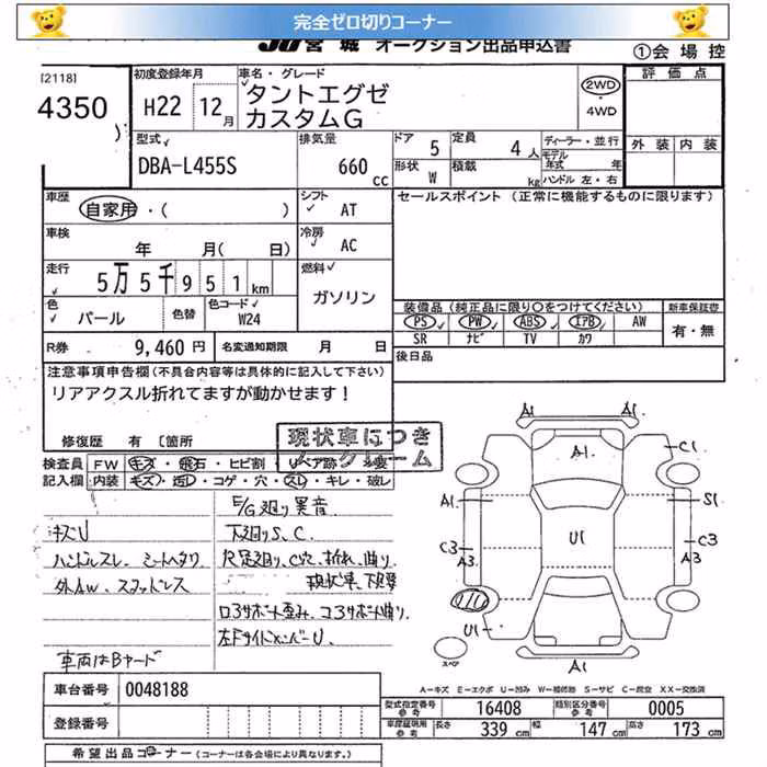 DAIHATSU TANTO EXE