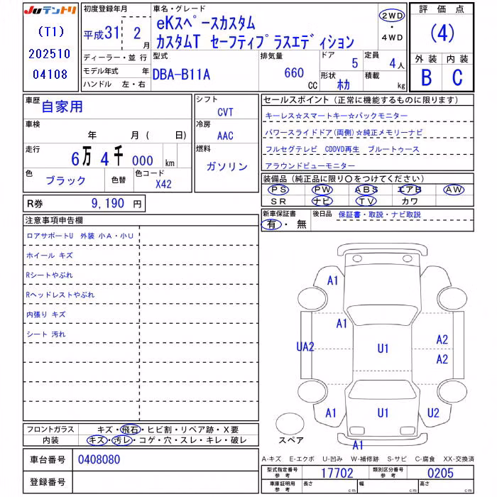 MITSUBISHI EK SPACE