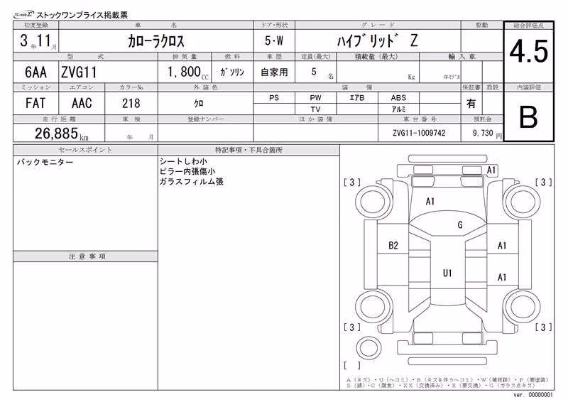 TOYOTA COROLLA CROSS
