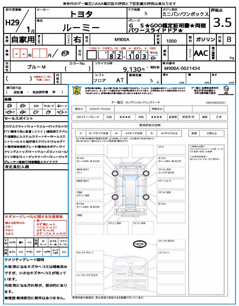 TOYOTA ROOMY