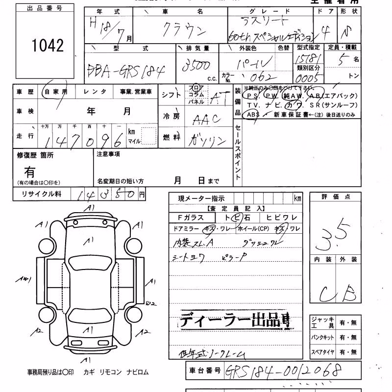 TOYOTA CROWN