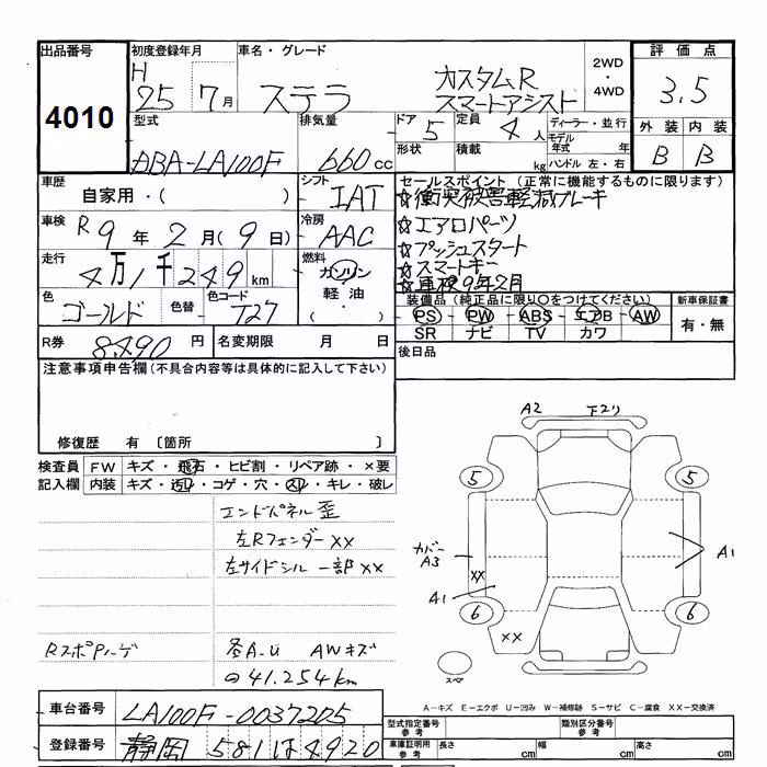 SUBARU STELLA
