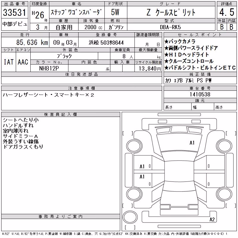HONDA STEPWGN