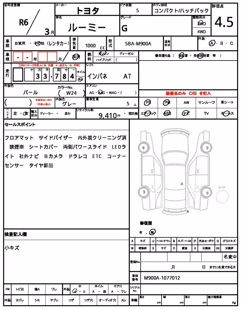 TOYOTA ROOMY
