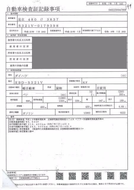 DAIHATSU HIJET