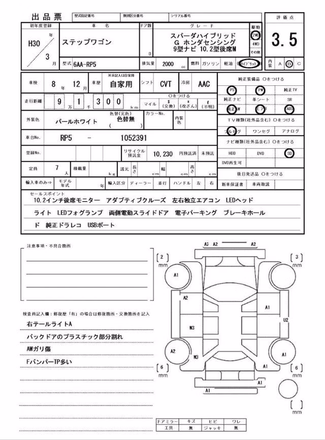 HONDA STEPWGN