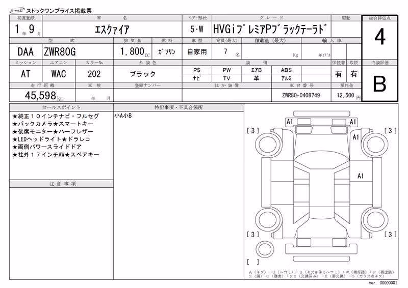 TOYOTA ESQUIRE