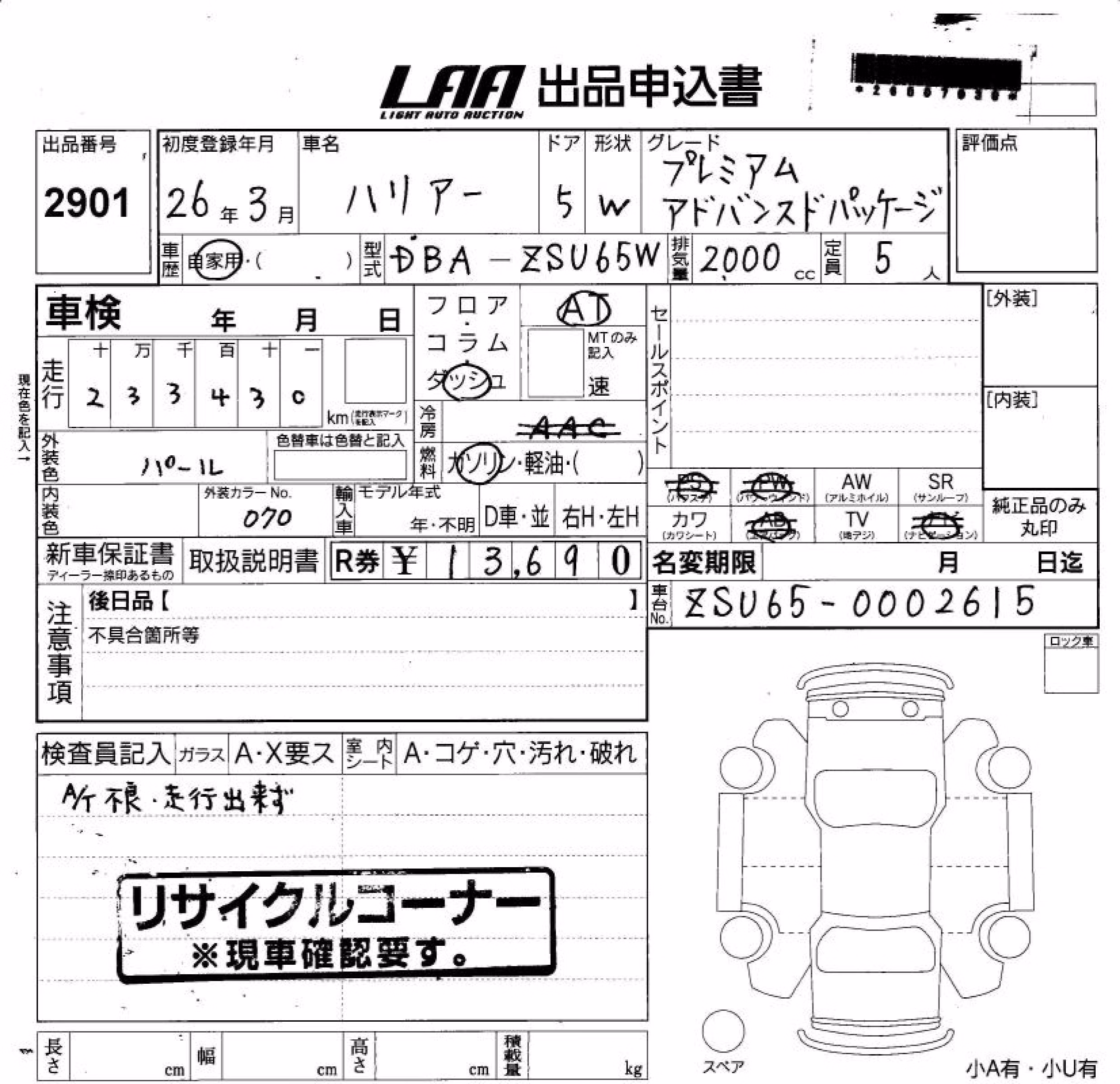 TOYOTA HARRIER