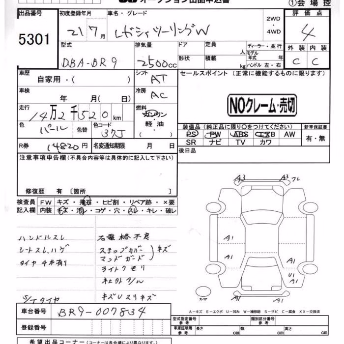 SUBARU LEGACY