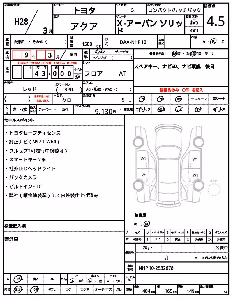 TOYOTA AQUA