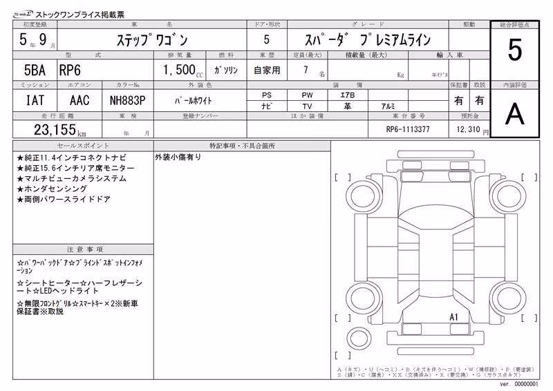 HONDA STEPWGN