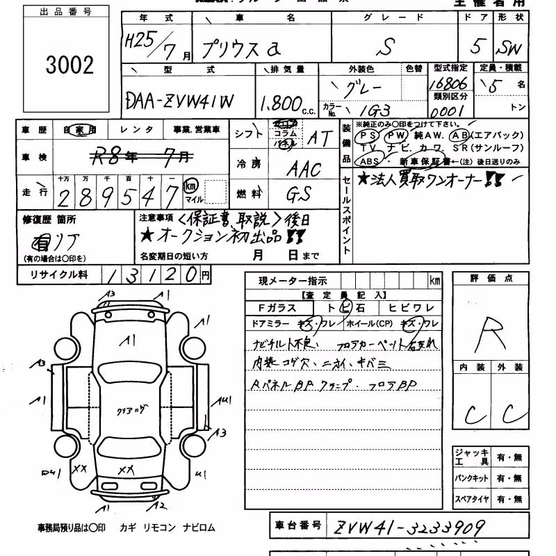 TOYOTA PRIUS ALPHA