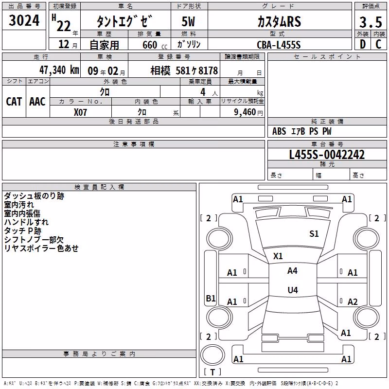 DAIHATSU TANTO EXE