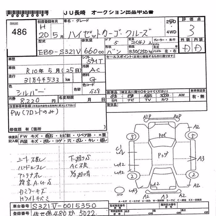 DAIHATSU HIJET