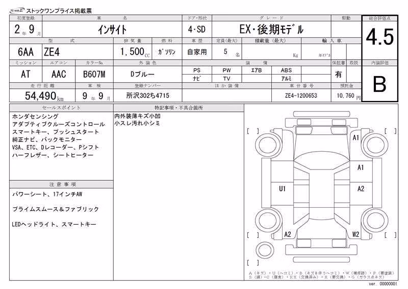 HONDA INSIGHT