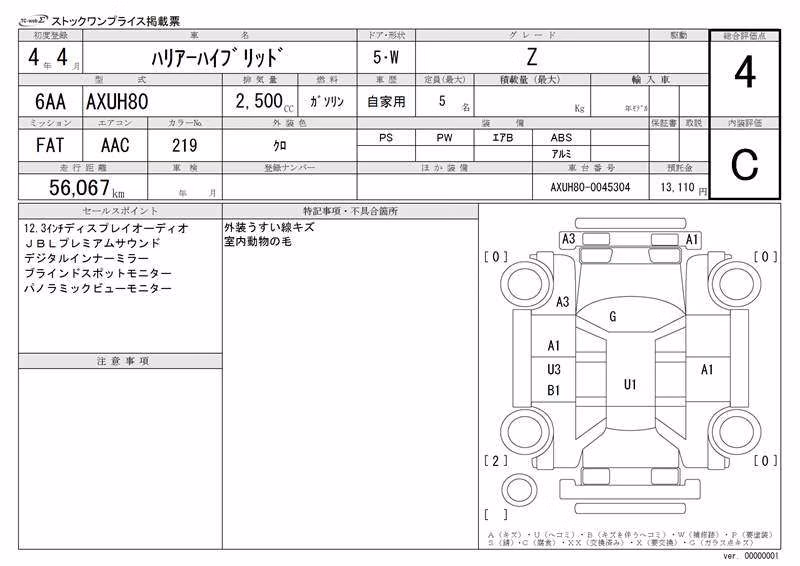 TOYOTA VENZA
