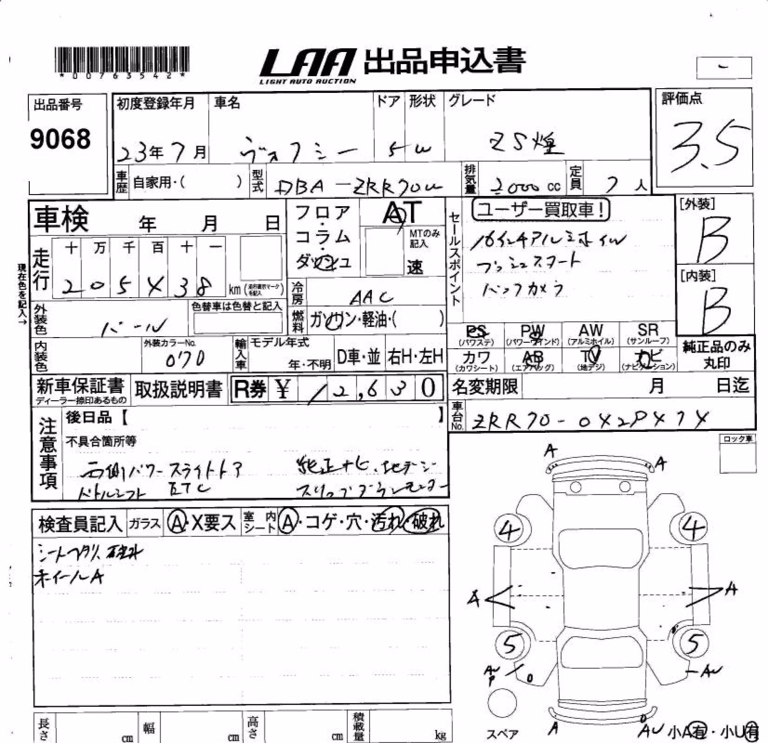 TOYOTA VOXY