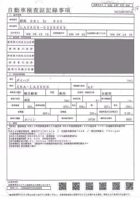 DAIHATSU MIRA E:S