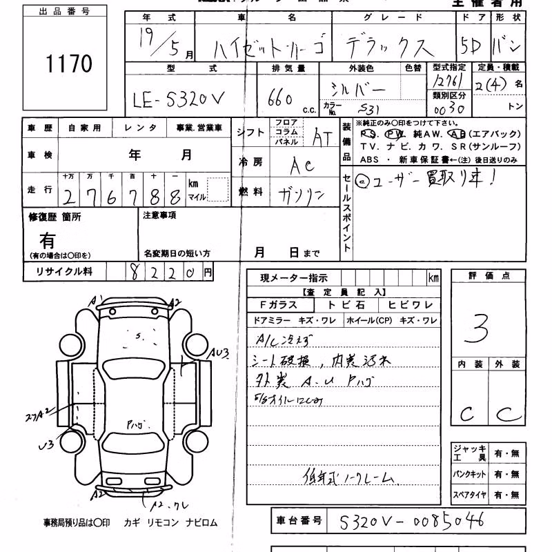 DAIHATSU HIJET