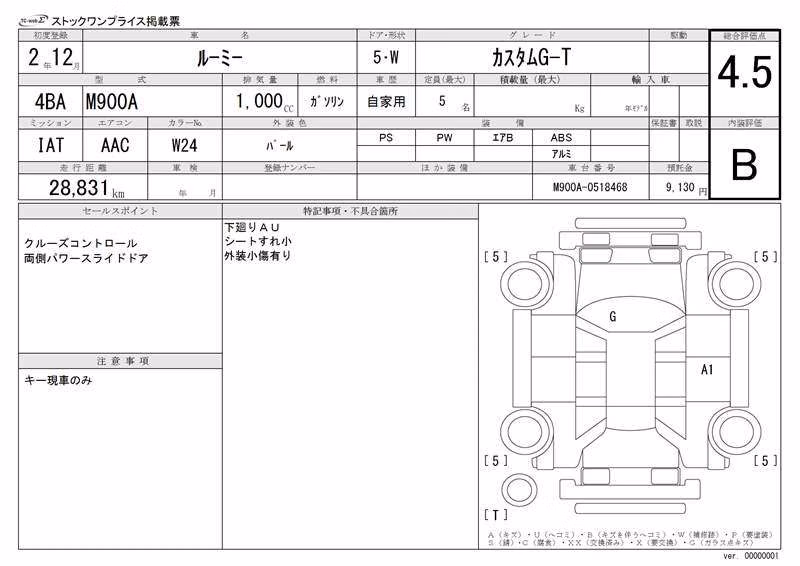 TOYOTA ROOMY