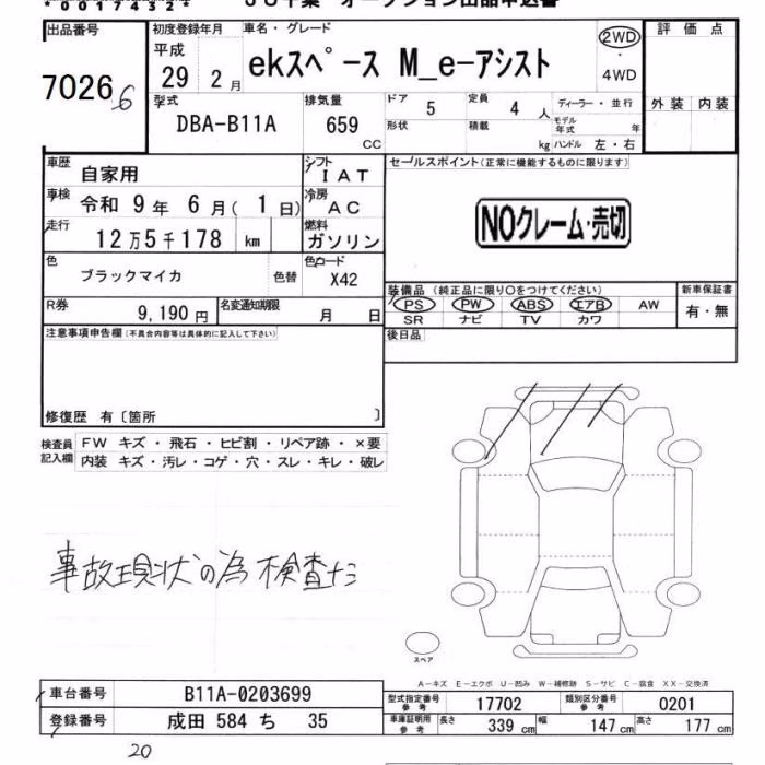MITSUBISHI EK SPACE
