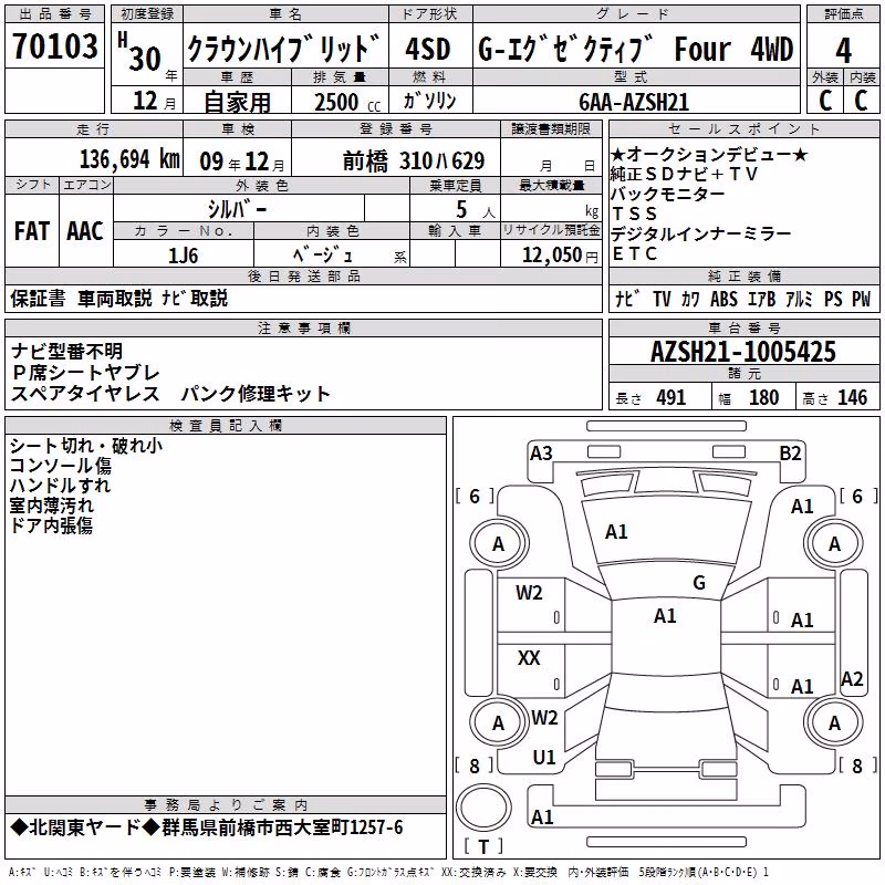 TOYOTA CROWN