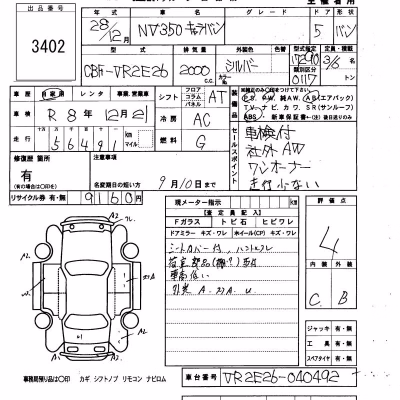 NISSAN NV350 CARAVAN