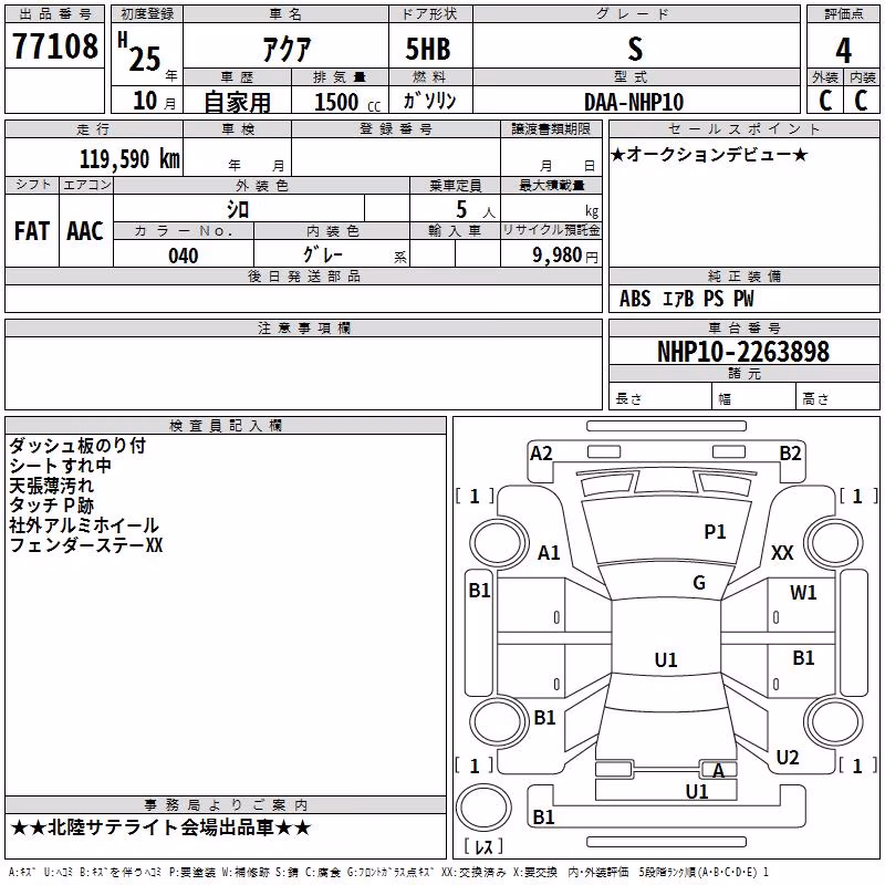 TOYOTA AQUA