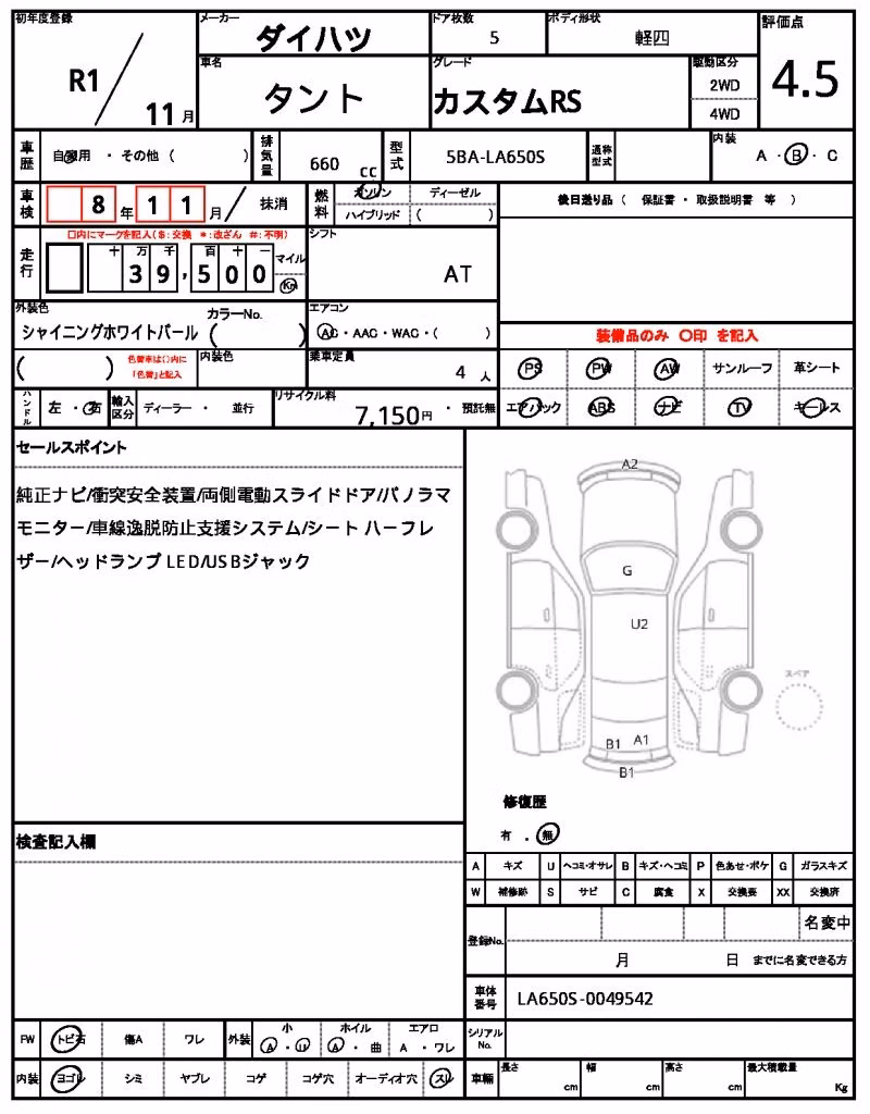 DAIHATSU TANTO
