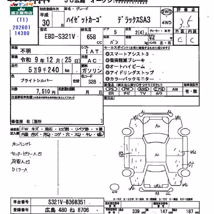 DAIHATSU HIJET