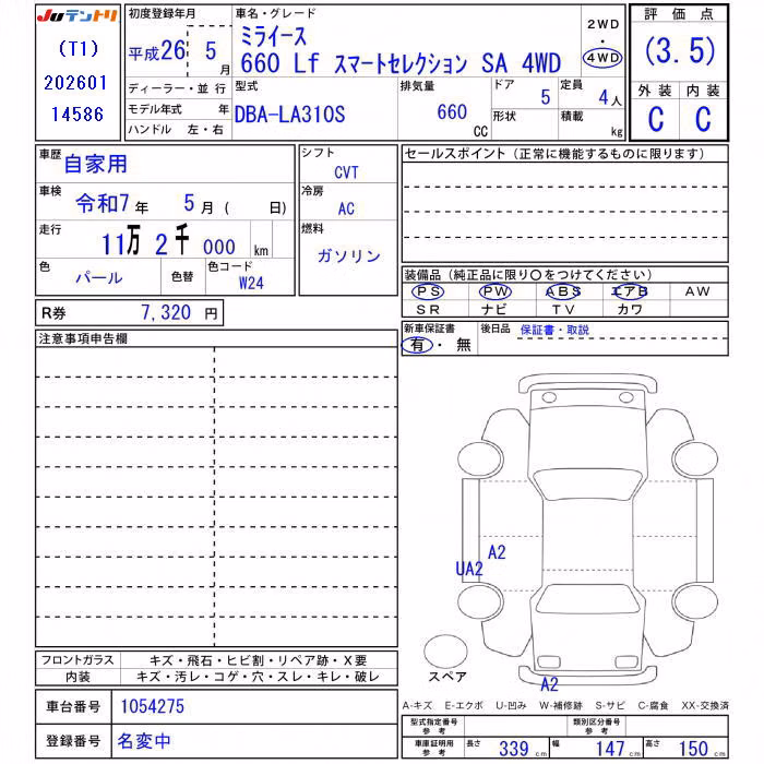 DAIHATSU MIRA E:S