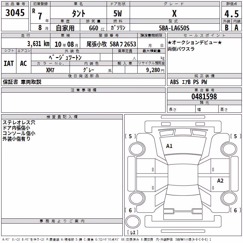 DAIHATSU TANTO