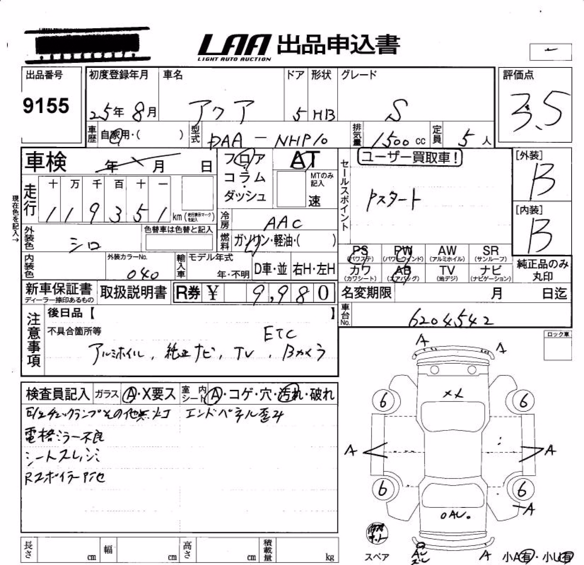 TOYOTA AQUA