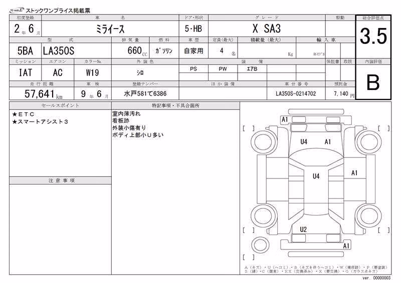 DAIHATSU MIRA E:S