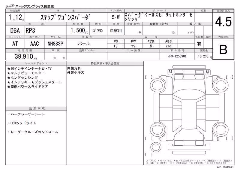 HONDA STEPWGN