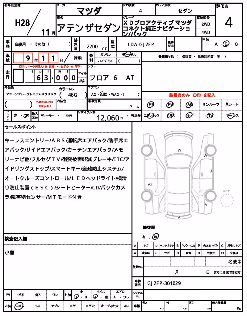 MAZDA ATENZA