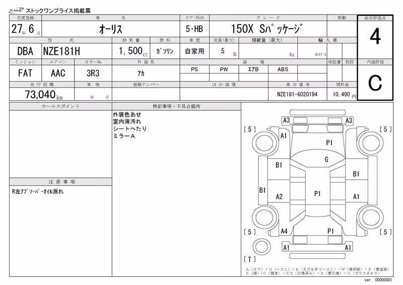 TOYOTA AURIS