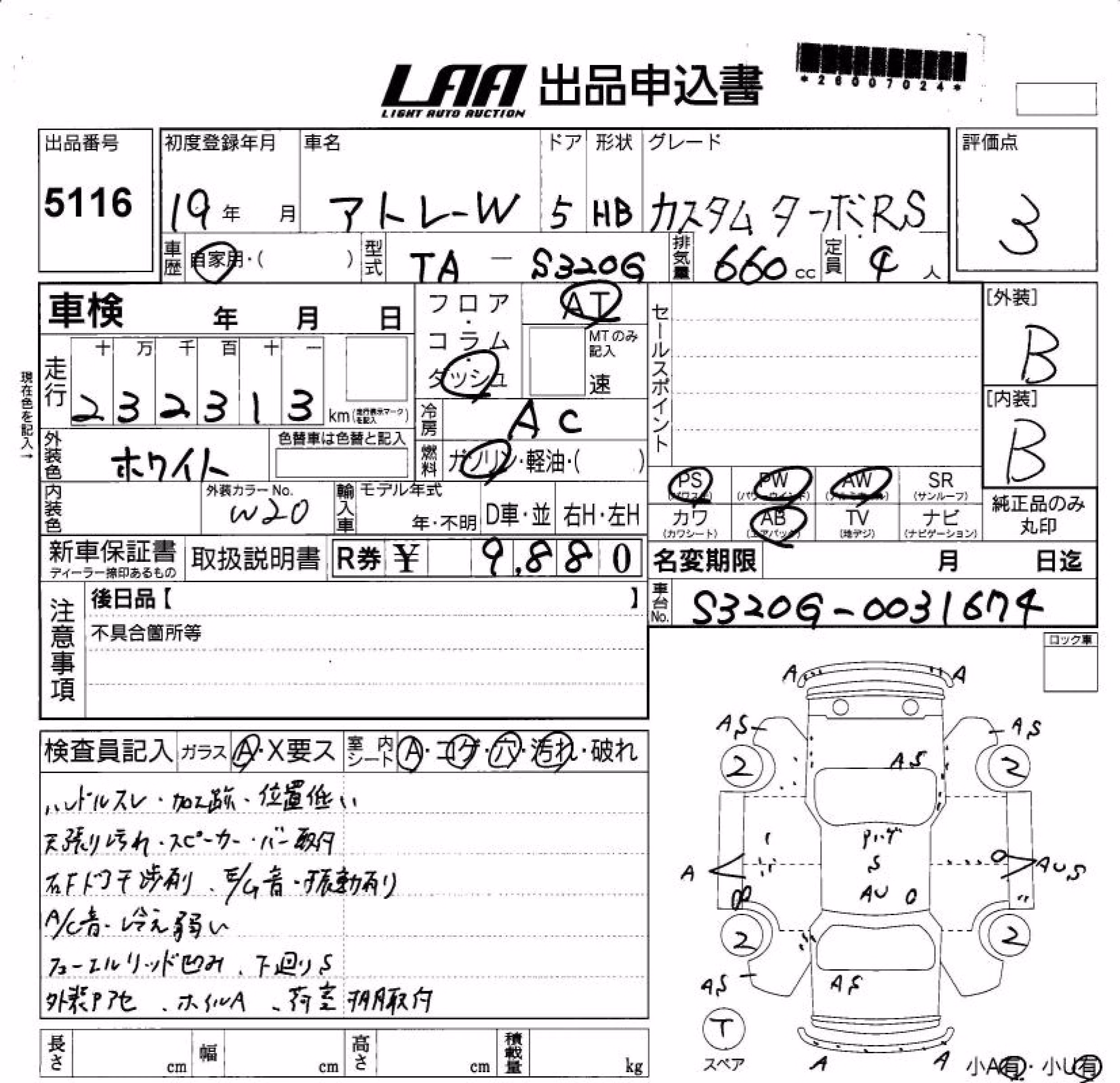 DAIHATSU ATRAI