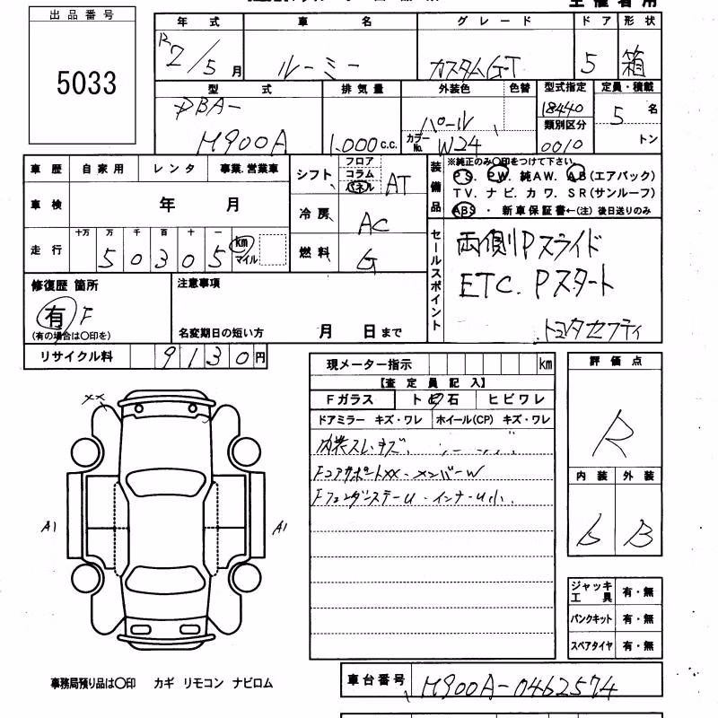 TOYOTA ROOMY