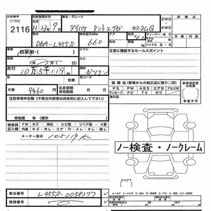 DAIHATSU TANTO EXE