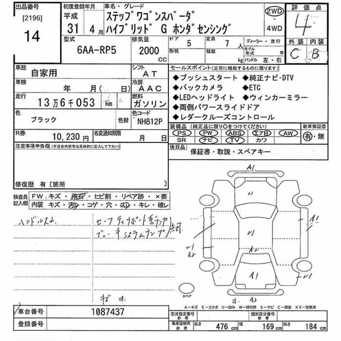 HONDA STEPWGN
