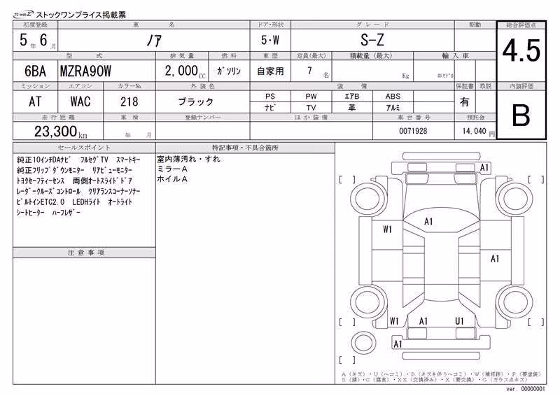 TOYOTA NOAH